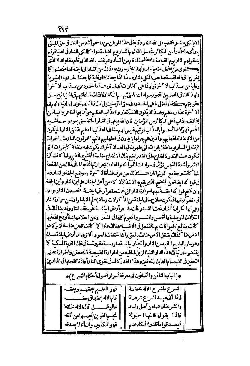 futmak.com - الصفحة 213 - من الجزء الثاني من طبعة بولاق الثانية